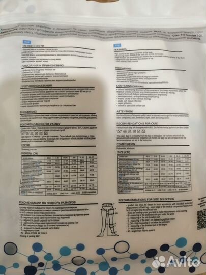 Продам компрессионные чулки