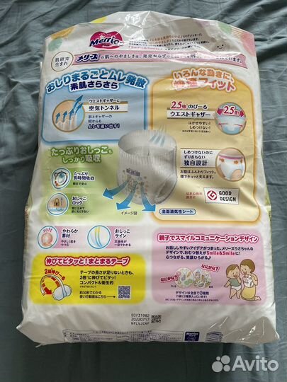 Трусики-подгузники Merries L 9-14кг 47шт