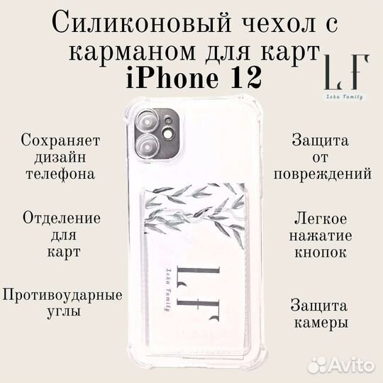 Силиконовый чехол с карманом на iPhone