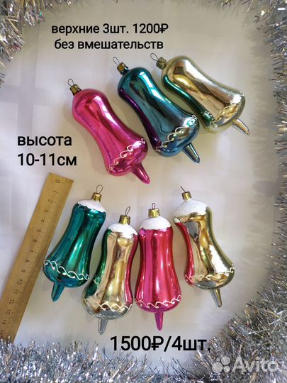 Ёлочные игрушки СССР