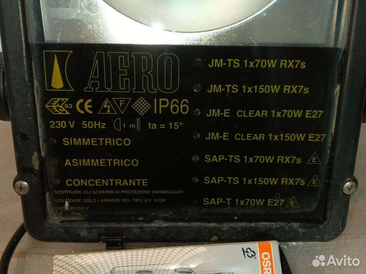 Прожектор уличный Aero