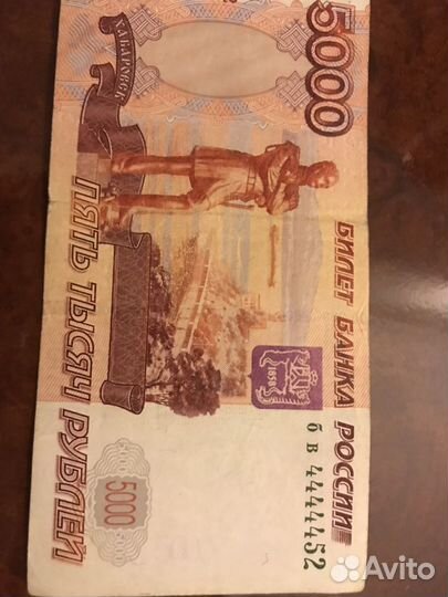 Купюра с красивым номером