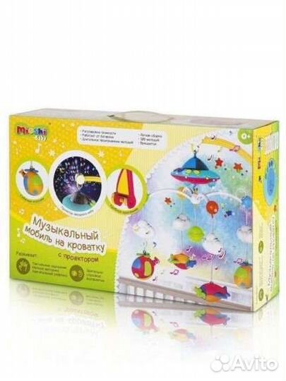 Мобиль на кроватку с проектором