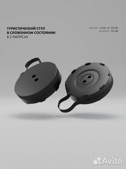 Стул складной туристический.Телескопический