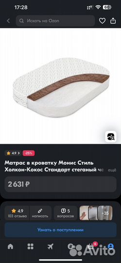 Матрас в детскую кроватку новый