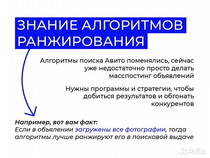 Авитолог Продвижение на Авито Обучение