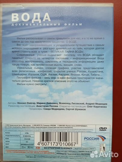 DVD диски документальное