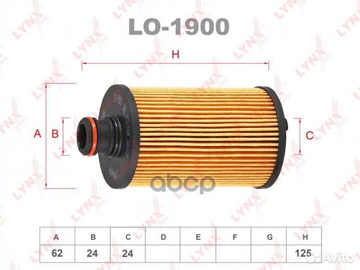 Фильтр масляный lynxauto LO-1900 LO-1900 lynxauto