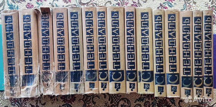 Стендаль собрание сочинений