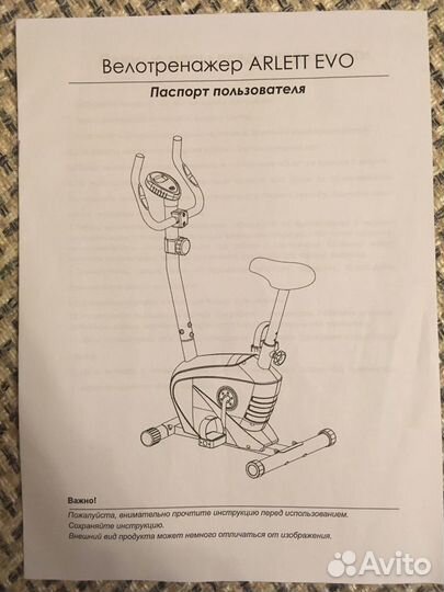 Велотренажер