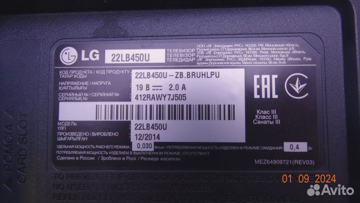 Динамики EAB35995505