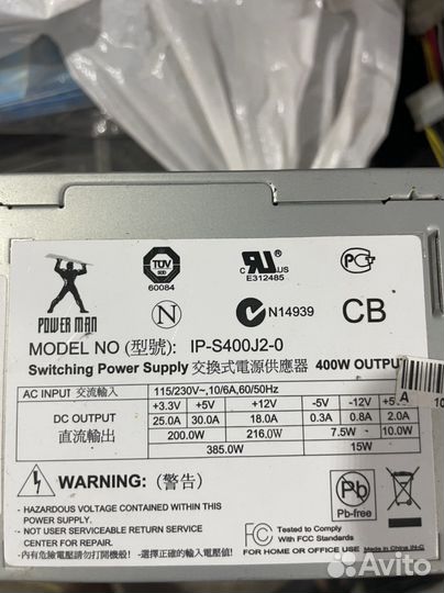 Блок питания FSP под ремонт