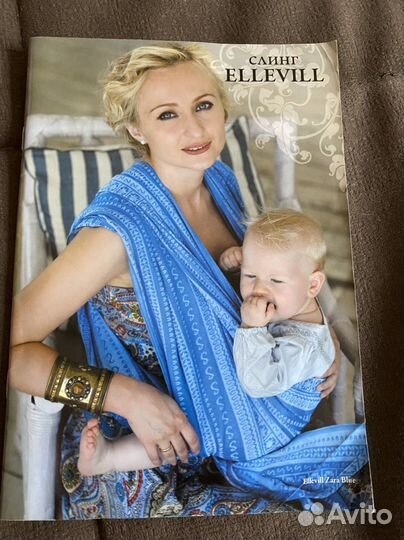 Слинг шарф ellevill синий 4,85м