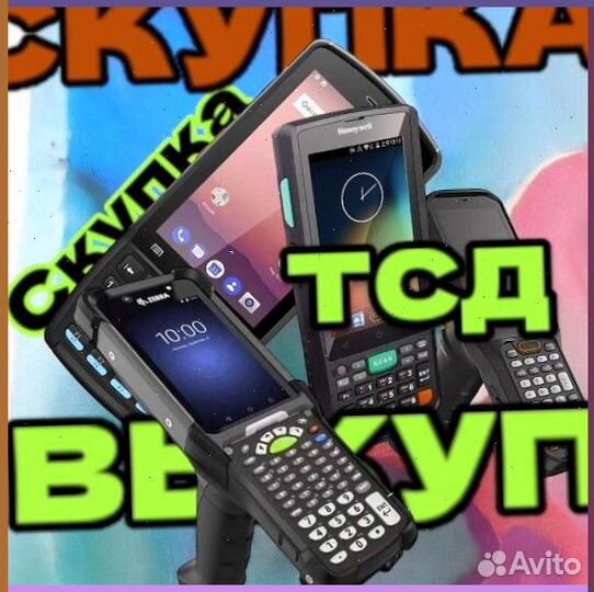 Тсд Терминалы Сбора Данных zebra8069