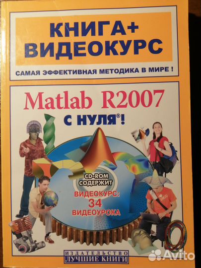 Учебник по Matlab R2007