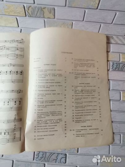 Ноты для виолончели сборники для дмш