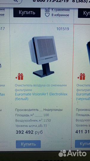 Euromate Очиститель воздуха