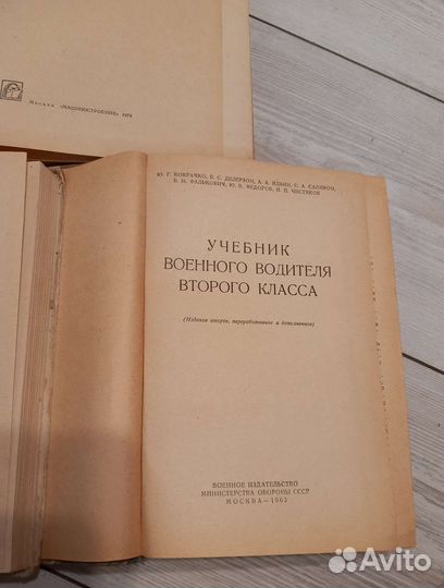 Книги СССР Автомобили