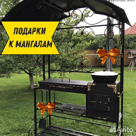Мангал гриль
