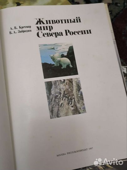 Книги о природе 6 шт