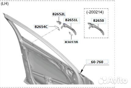 Ручка двери передней наружная левая K5 DL3 с 2020