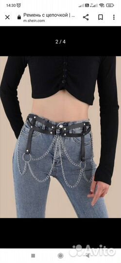 Ремень с цепочкой цепью