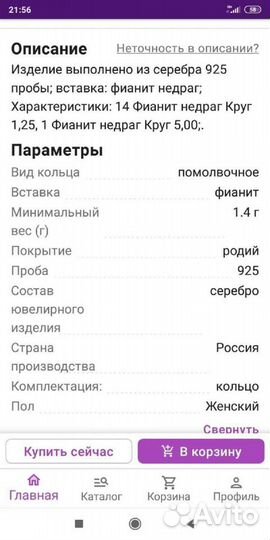 Серебряное кольцо Соколов