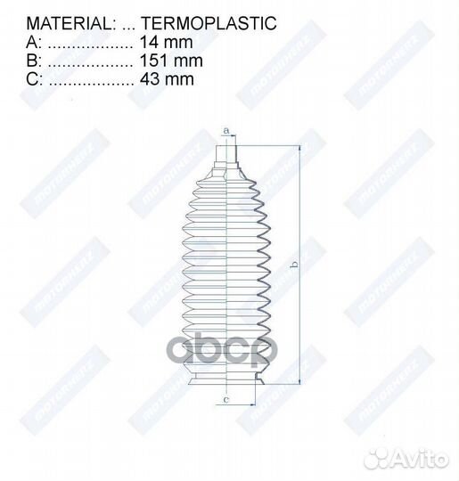 Пыльник рулевой рейки termoplastic (14*151*43)