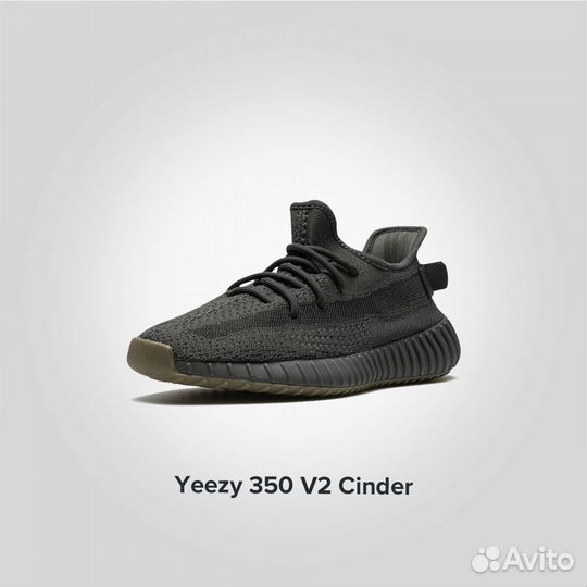 Adidas Yeezy 350 Cinder (Изи 350) Оригинал