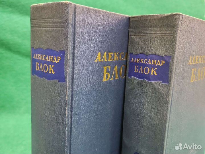 Блок А. Сочинения в 2 томах. М. гихл. 1955 г