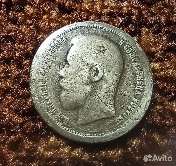 Старинные монеты