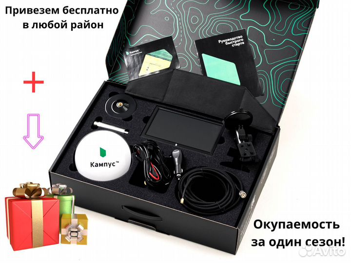 Агронавигатор Кампус 6 ртк Курсоуказатель