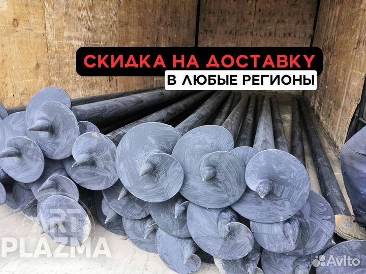 Винтовые сваи S-626