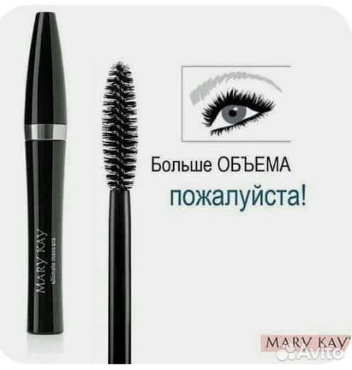 Тушь Мэри Кэй