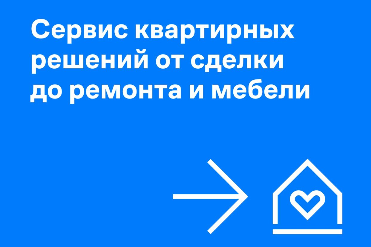 Самолет Плюс - Домодедово. Профиль пользователя на Авито