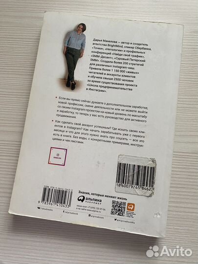 Книга Дарья Манелова