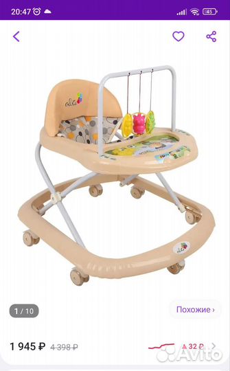 Игровой центр ходунки