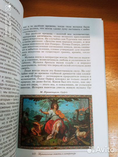 Науменко. Искусство. Музыка. 5кл. Учебник