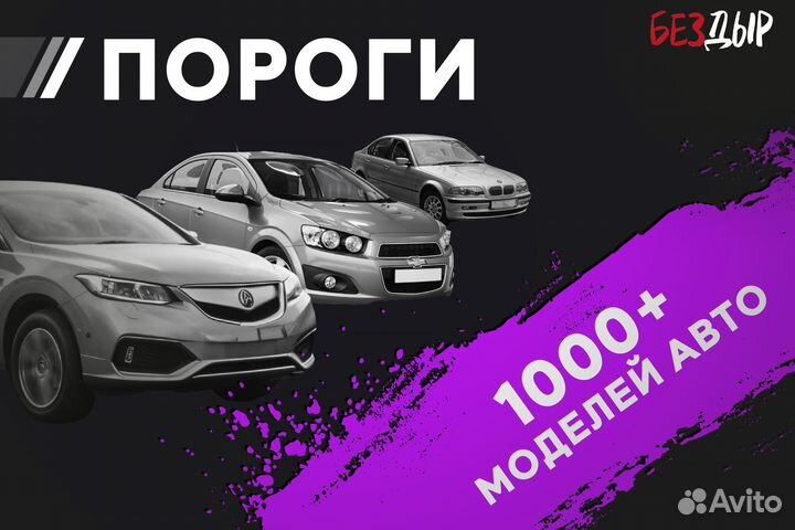 Левый Chery QQ6 S21 порог