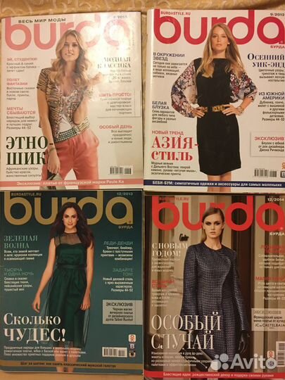 Журналы бурда моден