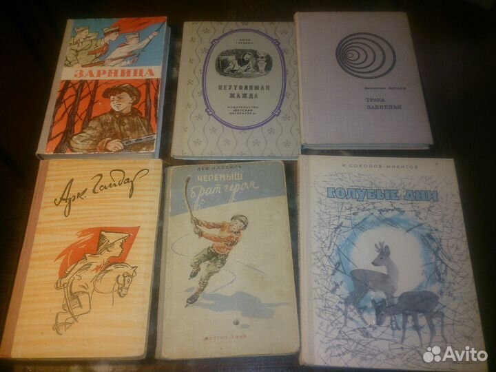Детские книги 2