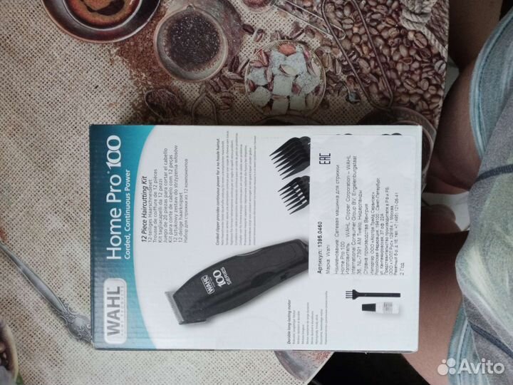 Машинка для стрижки волос