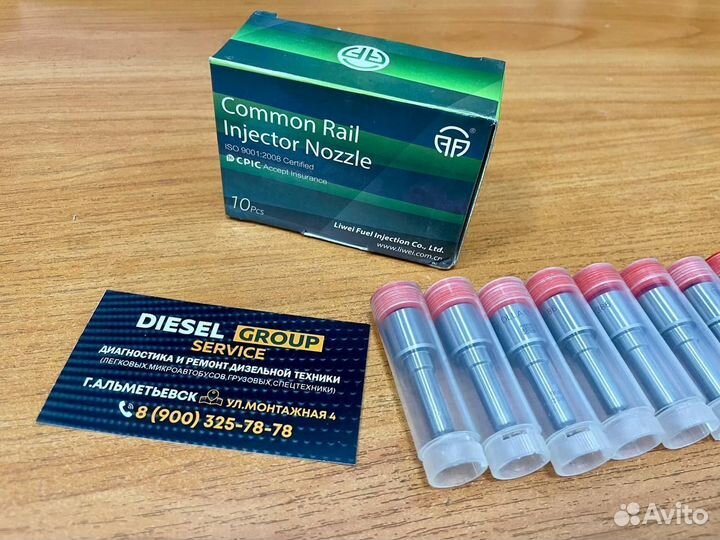 Распылитель dlla150p2386