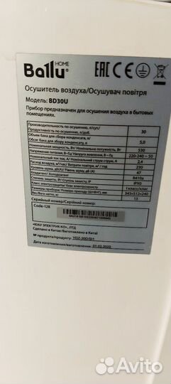 Осушитель воздуха ballu BD30U