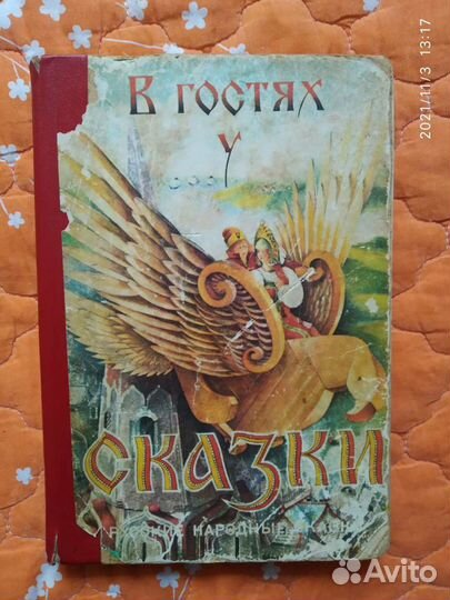 Детские книги, сказки