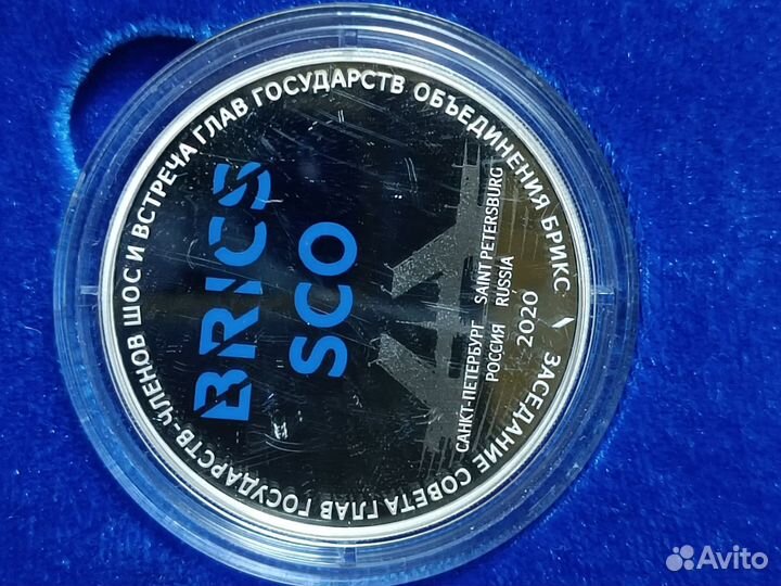 3 рубля серебро 2020 год