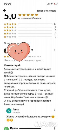 Няня. 24/7. Бебиситтер. Сопровождение