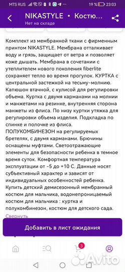 Костюм на мальчика демисезонный 92