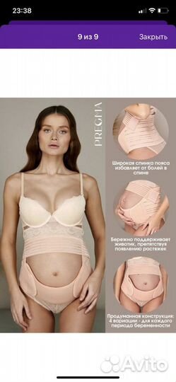 Бандаж для беременных xl