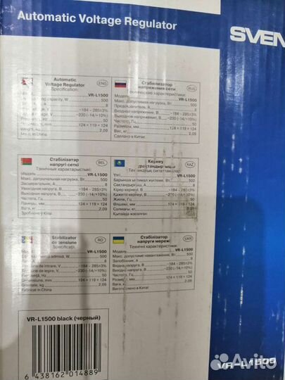 Стабилизатор напряжения